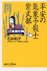 講談社+α新書、2002年11月20日出版